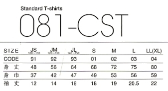 081CST スタンダードTシャツのサイズ画像