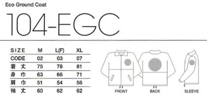 104EGC エコグランドコート(廃番)のサイズ画像