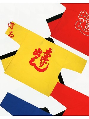 6000-21 大売り出し黄(祭)の関連写真です