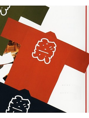 6100-07 祭伴天はっぴ茶(祭)の関連写真です