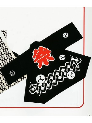 6100-20 祭伴天はっぴ黒(祭)の関連写真です