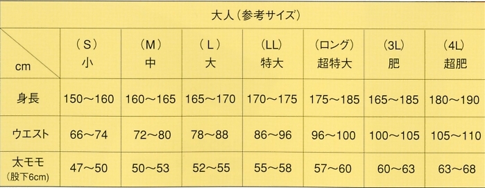 6207-41-4L 鯉口シャツ松葉4L(祭)のサイズ画像