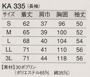 KA335 女性用長袖白衣のサイズ画像