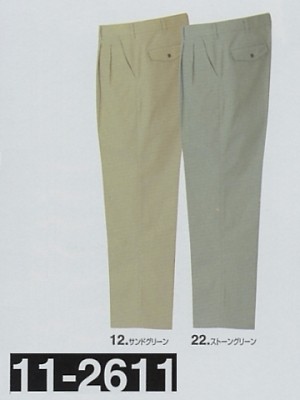 ユニフォーム964 11-2611 スラックス