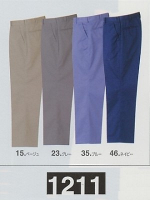 ユニフォーム448 1211 スラックス(秋冬対応)