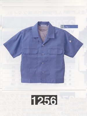 クリックで1256 半袖開衿ジャンパー(春夏のオンラインカタログのページを表示します