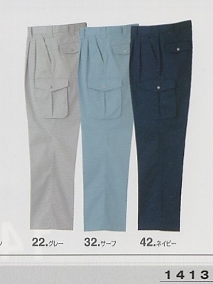 ユニフォーム656 1413 カーゴパンツ(秋冬対応)