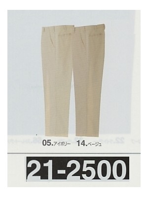 クリックで21-2500 ベイシキズボンのオンラインカタログのページを表示します