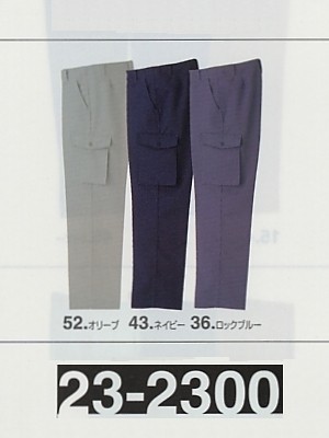 クリックで23-2300 ラットズボンのオンラインカタログのページを表示します