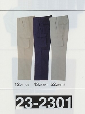 クリックで23-2301 マゴポケラットのオンラインカタログのページを表示します