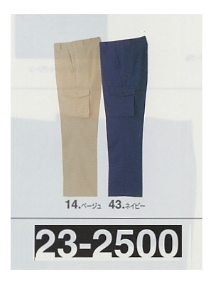 クリックで23-2500 ラットズボンのオンラインカタログのページを表示します