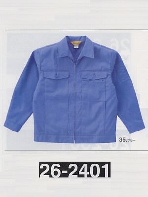 クリックで26-2401 ファスナージャケットのオンラインカタログのページを表示します