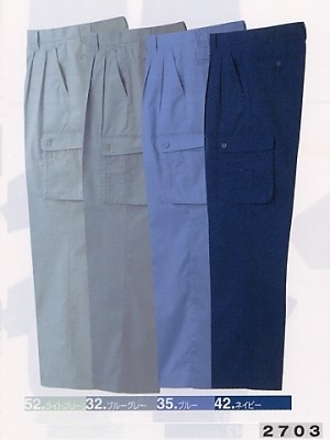 クリックで2703 ツータックカーゴ(春夏対応)のオンラインカタログのページを表示します