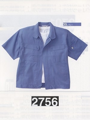 クリックで2756 半袖ブルゾン(春夏対応)のオンラインカタログのページを表示します