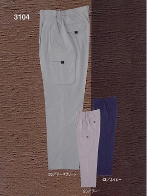 ユニフォーム557 3104 カーゴパンツ(春夏対応)