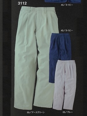 クリックで3112 パンツ(秋冬対応)のオンラインカタログのページを表示します