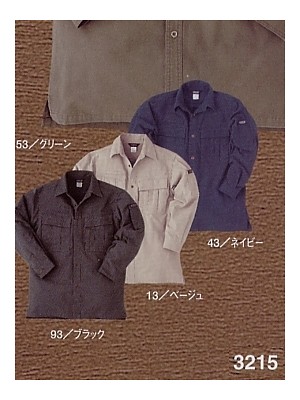 ユニフォーム496 3215 長袖シャツ