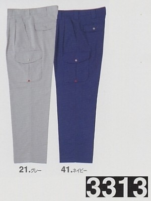 ユニフォーム508 3313 カーゴパンツ(廃番)