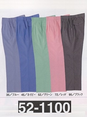 ユニフォーム611 52-1100 スラックス(春夏対応)