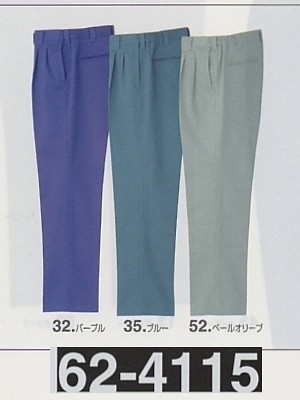 ユニフォーム612 62-4115 スラックス
