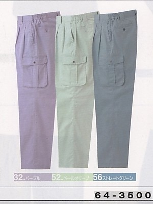 クリックで64-3500 ラットズボンのオンラインカタログのページを表示します