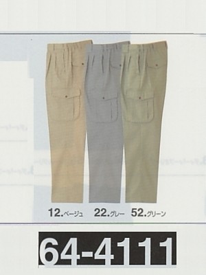 ユニフォーム962 64-4111 カーゴパンツ