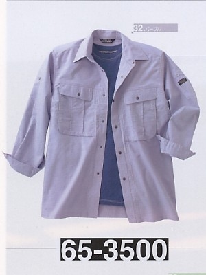 クリックで65-3500 長袖シャツのオンラインカタログのページを表示します