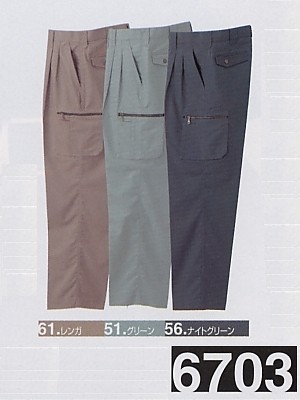 ユニフォーム16 6703 ツータックカーゴ(春夏対応)