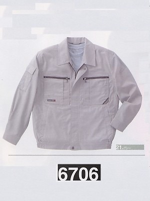 クリックで6706 長袖ブルゾン(春夏対応)のオンラインカタログのページを表示します