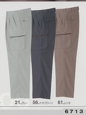 ユニフォーム143 6713 カーゴパンツ(秋冬対応)