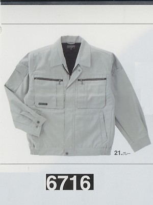 クリックで6716 ブルゾン(秋冬対応)のオンラインカタログのページを表示します