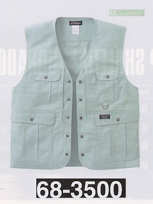 ユニフォーム578 68-3500 ベスト(ワーキング)