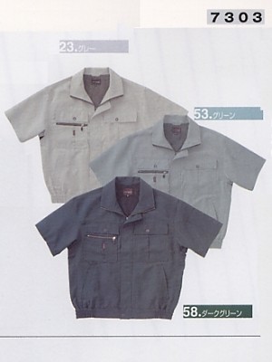 クリックで7356 半袖ブルゾン(春夏対応)のオンラインカタログのページを表示します