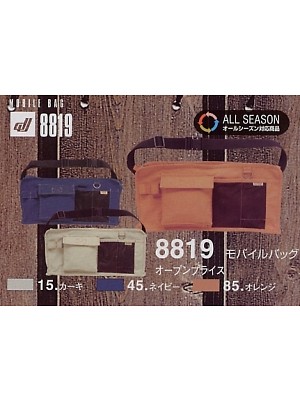 クリックで8819 モバイルバッグのオンラインカタログのページを表示します