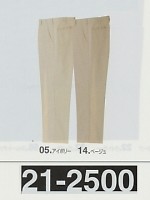 ユニフォーム 21-2500