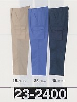 ユニフォーム 23-2400