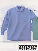 ユニフォーム 30505