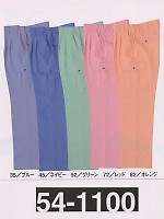 ユニフォーム 54-1100