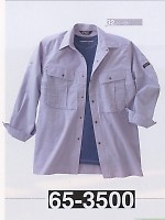 ユニフォーム 65-3500