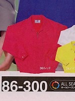 ユニフォーム 86-300