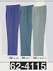 ユニフォーム398 62-4115 スラックス