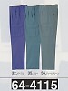 ユニフォーム148 64-4115 カーゴパンツ(廃番)