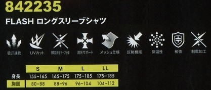 842235 ロングスリーブシャツのサイズ画像