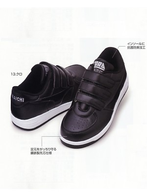 ユニフォーム412 0092-960 セーフティースニーカー(マジック)