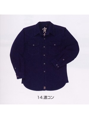 ユニフォーム444 0150-125 長袖シャツ