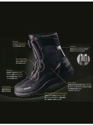 ユニフォーム453 0194-961 セーフティーBOA長編み