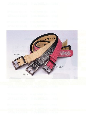 ユニフォーム528 0706-934 寅壱柄ベルト(廃番)