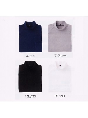 ユニフォーム253 1616-616 半袖ハイネック