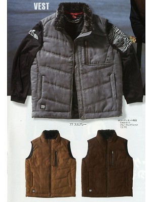 ユニフォーム867 2582-602 防寒ベスト