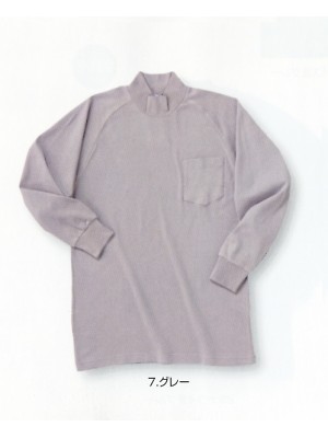 ユニフォーム192 2626-613 長袖ハイネック(廃番)